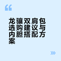 釜山购物分享之龙骧双肩包篇🎒