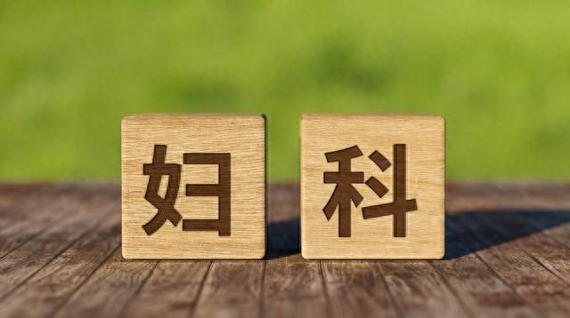 妇科调经中成药辨证指南：12种常用药精准对号入座