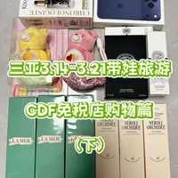 三亚3.14-21带娃旅游|CDF免税店购物篇下