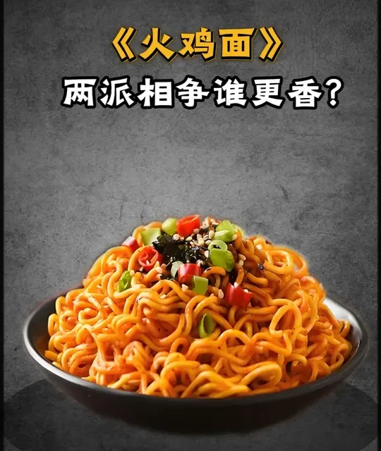 同样是火鸡面，3块钱的白象和8块钱的三养，谁才是白月光？ #火鸡面 #美食 #科普 #涨知识