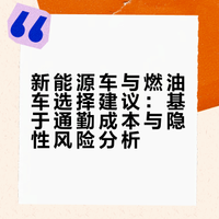 什么人适合买新能源（纯电）汽车？