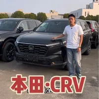 皓影更有性价比？你觉得呢？#本田 #本田crv #皓影