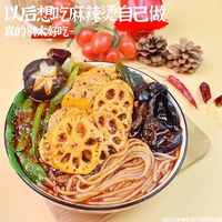 于小鲜清真麻辣烫底料｜厨房小白的万能调味救星✨