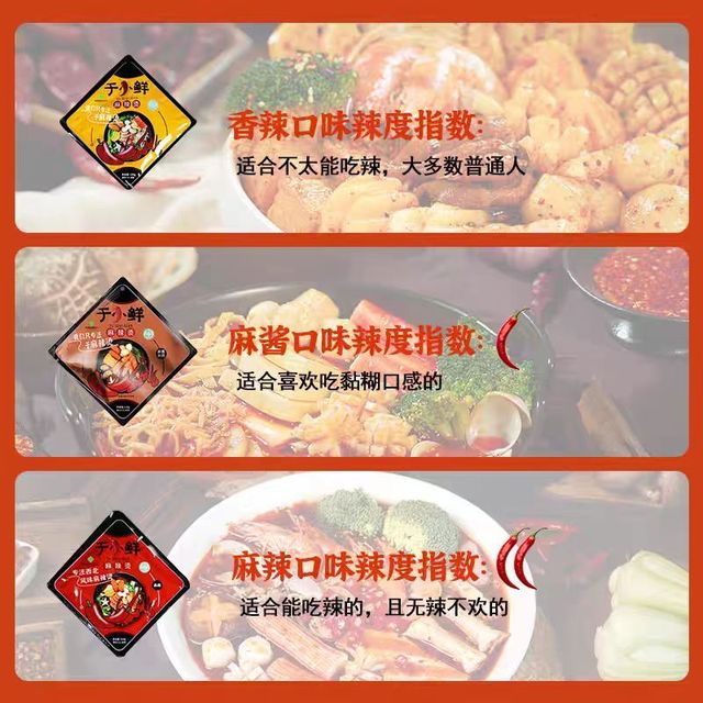 于小鲜清真麻辣烫底料｜厨房万能神料，一锅解锁 N 种川味