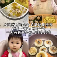 杏仁一天两顿辅食吃了啥？
午餐 辅食一锅蒸 海苔双米饭 虾皮蒸蛋 菠菜肉丸汤
晚餐 山药红枣饼
#1岁宝宝辅食 #宝宝营养餐 #辅食搭配技巧 #科学育儿指南