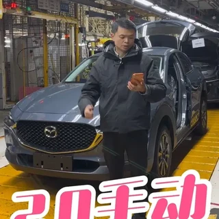 大排量手动挡……#马自达CX-30#马自达 #大排量手动挡车推荐 #两厢车