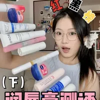 润唇膏红黑榜下篇，红榜来了～看看有没有你平时用的#测评 #红黑榜 #润唇膏 #化妆技巧