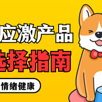 猫咪抗应激产品测评：化学合成VS天然提取，科学选择指南！