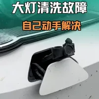 宝马大灯清洗故障手把手教你一劳永逸解决教程#宝马大灯清洗故障 #大灯清洗关闭 #宝马维修 #宝马f18五系 #慕白玩车