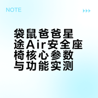 0-12岁闭眼冲!这台安全座椅真的能坐到大😭
