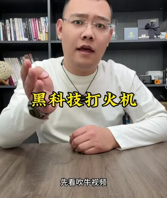 #测评 #打假 #声控打火机