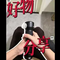 全身酸痛，这个按摩器希望可以帮助到你#疼痛 #头痛 #科普 #康复 #健康