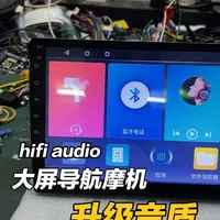 大屏导航摩机升级音质 低端入门级大屏音质差可以通过摩机升级芯片和电容提升音质，摩机后音质好听很多，视频后面有摩机前后音质对比。#大屏导航 #汽车大屏导航 #大屏导航摩机 #辉哥汽车音响 #音质提升 @贯天下