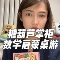 当过家家变得越来越有趣，娃会在不知不觉中被“启蒙”到！ #育儿 #桌游