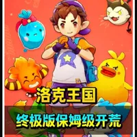 洛克王国公测第一天，终极版开荒保姆级攻略，资源白嫖，等级快速提升，PVE强力精灵推荐,PVP强力精灵推荐#洛克王国世界#洛克王国世界3月26日上线#新游鉴赏家#洛克创作激励计划#洛克王国世界攻略