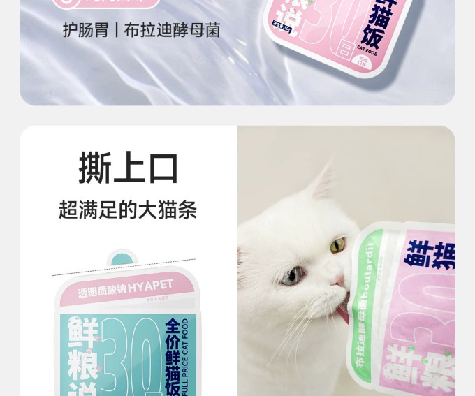 鲜粮说猫咪湿粮/罐头