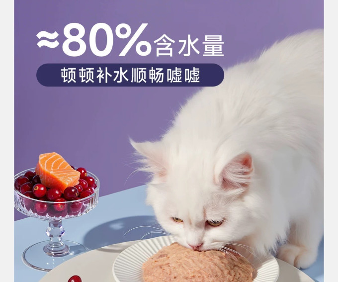 鲜粮说猫咪湿粮/罐头