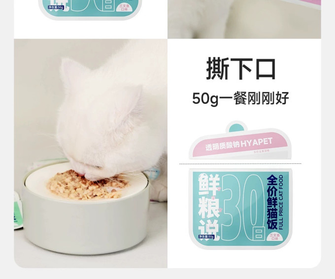 鲜粮说猫咪湿粮/罐头