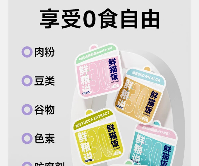 鲜粮说猫咪湿粮/罐头
