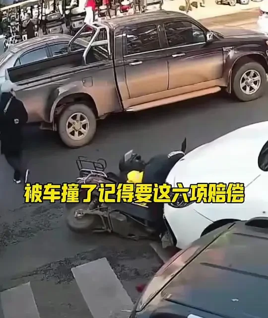 被撞了记得要这六项赔偿#汽车知识 #每天一个用车知识