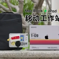 苹果生态隐藏神技！MacBook+iPad秒变生产力核弹！ MacBook和iPad不只是两台设备
更是能无缝联动的生产力组合！
本期视频分享3个你可能不知道的隐藏功能
无线副屏、共享键鼠、调用iPad的笔和相机
让你的工作效率直接起飞
还有tomtoc内胆包，轻薄防护
完美承载你的移动生态
苹果用户千万别错过！#macbook使用技巧 #macbook配件 #tomtoc #tomtoc内胆包