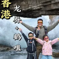 香港龙脊+鹤咀，一条很适合户外新手走的徒步路线，山景与海景兼得。轻量化佩戴，爬山忘了他的存在#户外 #香港龙脊鹤咀#南卡骨传导耳机#骨传导耳机#运动耳机