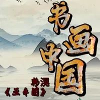 文物鉴赏计——故宫博物院镇馆之宝《五牛图》 #全球创作者计划#诗画中国 #博物馆 #名画欣赏 #抖音精选