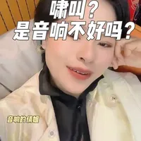 啸叫是音响不好吗？没有不啸叫的音响，只有不懂搭配和调试的人……#音乐骑士 #音乐骑士T2pro #鹿声X5麦克风 #音响知识 #啸叫