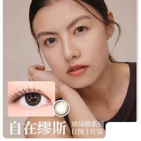 玻尿酸美瞳天花板！MITATA 日抛，干敏眼 8 小时水润不干涩