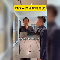 装修材料用量速查：建筑面积系数计算法