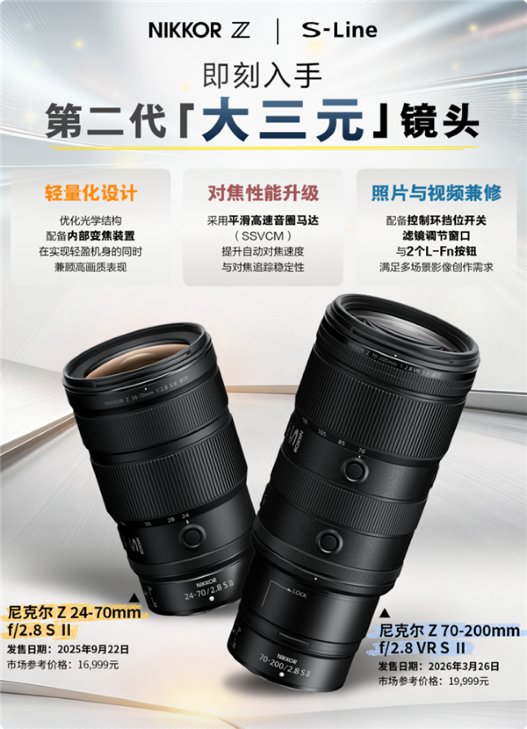 19999元!尼康70-200mm新一代大三元镜头开售