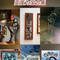 这世间没有垃圾、只有放错地方的宝藏 #手工diy #生活美学 #手艺人 #创意diy #变废为宝
