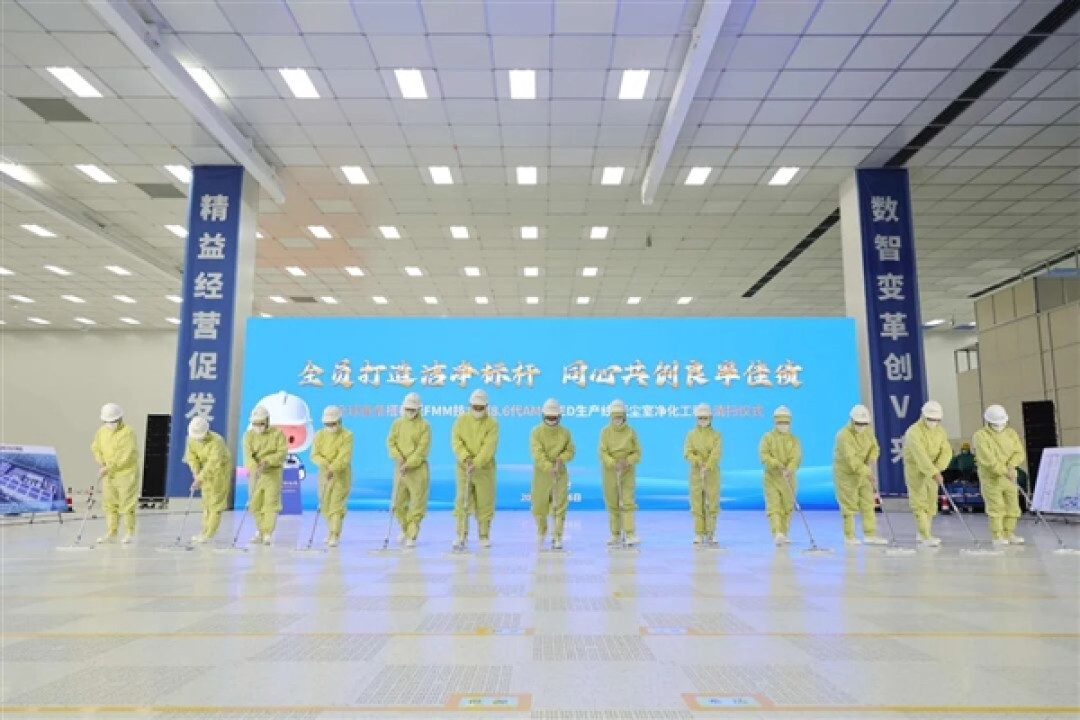 全球首条!国产无FMM第8.6代AMOLED生产线厂房建设交付