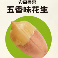 五香花生米品牌排行出炉！2026全网公认最好吃的10大品牌