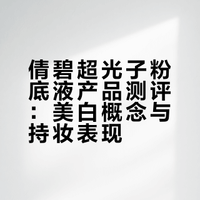 姐的美丽硬通货！回报率超高！