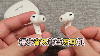 漫步者（EDIFIER）天籁蓝牙耳机真无线入耳式耳麦-50dB主动降噪，金标音质长续航