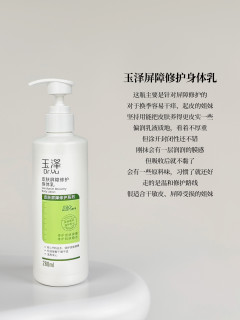 有哪些好用的身体乳值得推荐？纯自用分享