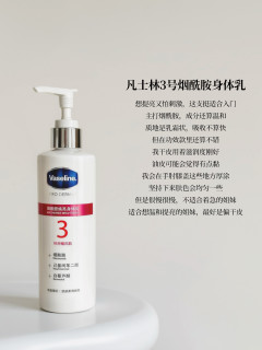 有哪些好用的身体乳值得推荐？纯自用分享