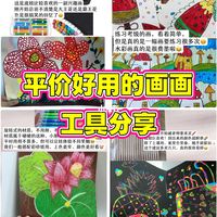 小学生画画工具分享 | 平价好用的画笔