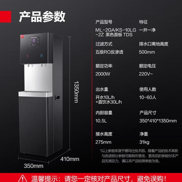 德玛仕直饮机商用净水器直饮水机开水器加热直饮一体机  购买分析