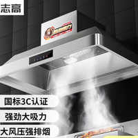 志高 商用油烟机大功率抽油烟机排油烟机CXW-A12001S 购买分析
