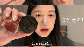 5min出门的淡颜通勤彩妆！（纯自用➕优缺点）
