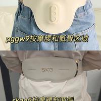 好几款腰部按摩仪都扔了，最后只留了这俩个