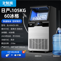 北极熊 制冰机商用奶茶店桶装水制冰器机全自动制冰机 购买分析