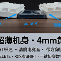 15mm 超薄机身｜键盘只比苹果厚一丢丢的快乐谁懂