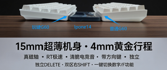15mm 超薄机身｜键盘只比苹果厚一丢丢的快乐谁懂