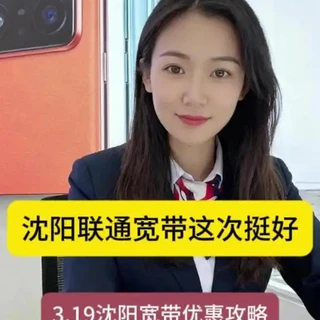 沈阳联通宽带也是硬气了#沈阳宽带 #沈阳宽带哪家好用又便宜 #同城热点