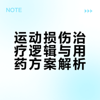 华西/省骨科/成体附医用药