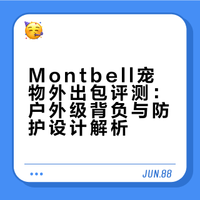 宠物外出包宠物背包montbell