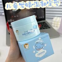 宝宝也能做发型✨这款儿童发蜡太懂宝妈了！